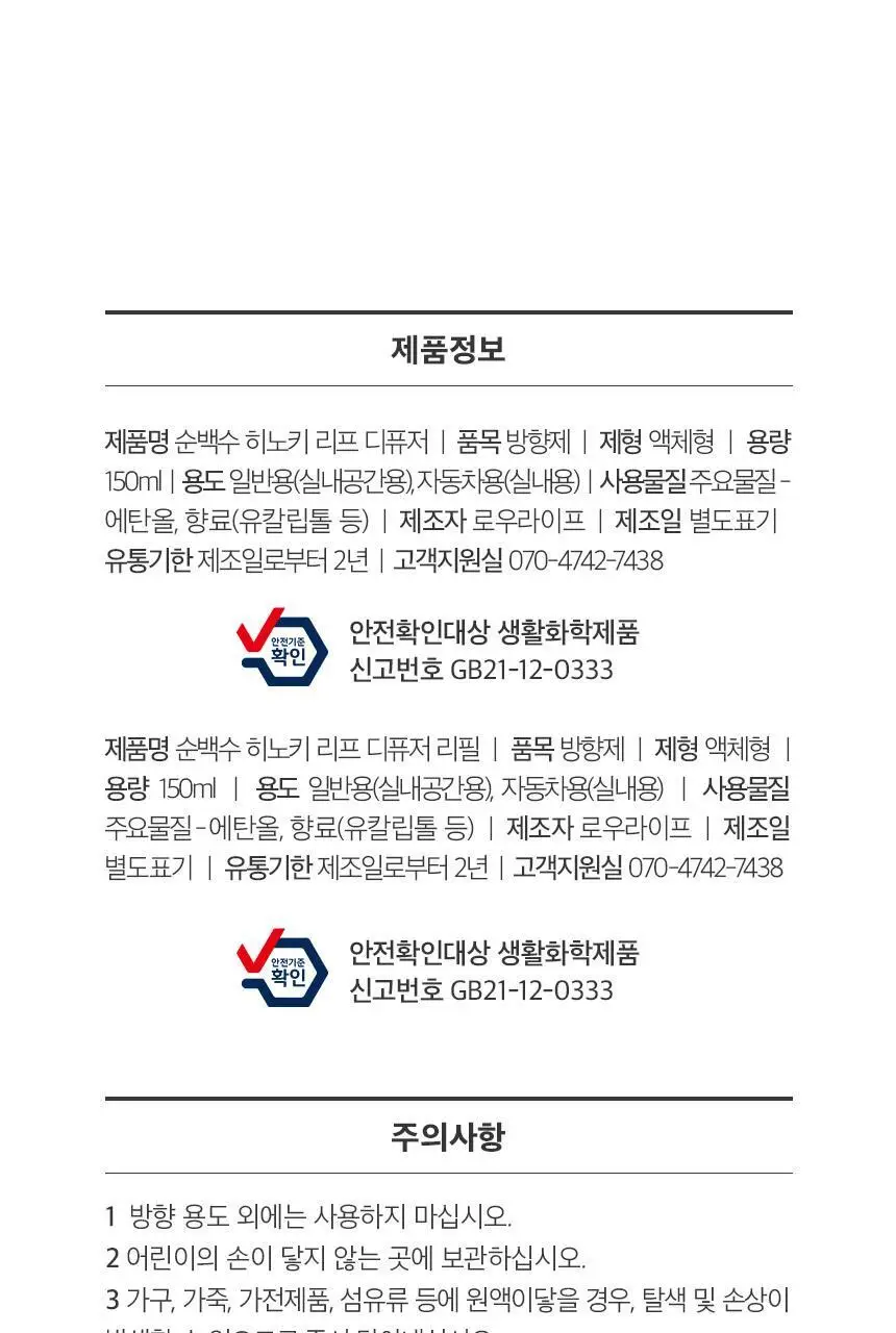 순백수 디퓨저 7종 [단품/리필/기프트세트] 상세페이지 83